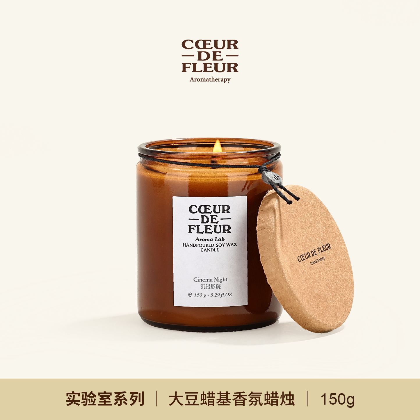芳心悦实验室系列150g无烟大豆植物香氛香薰蜡烛室内扩香伴手礼