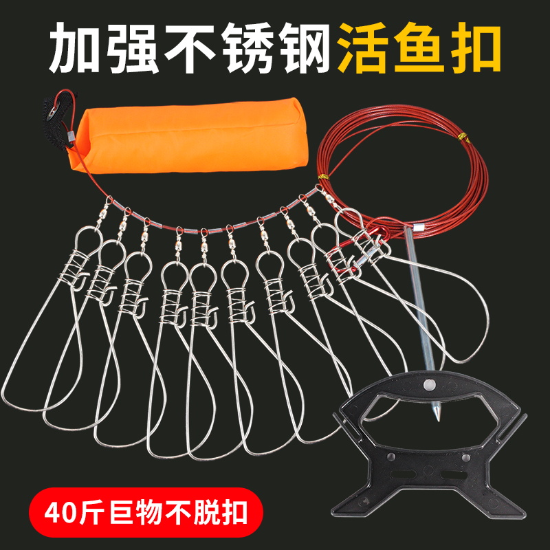 冰影路亚锁鱼扣不锈钢鱼锁扣钢丝绳活鱼扣巨物鲢鳙单扣穿鱼控鱼器