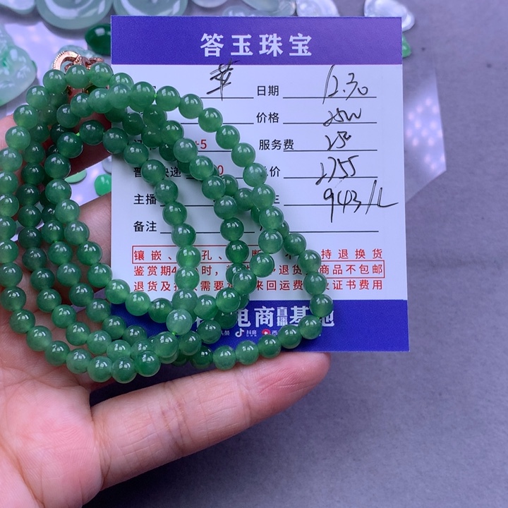 未镶嵌挂件翡翠苹