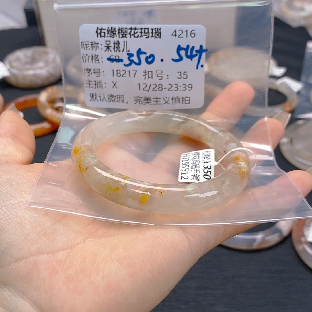 手镯玛瑙/玉髓未镶嵌呆*儿