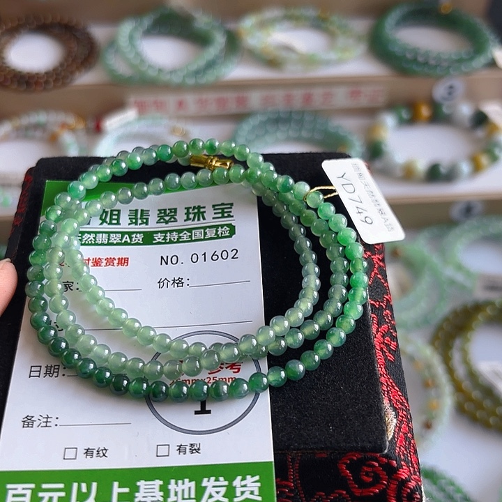 未镶嵌手链翡翠手串1602