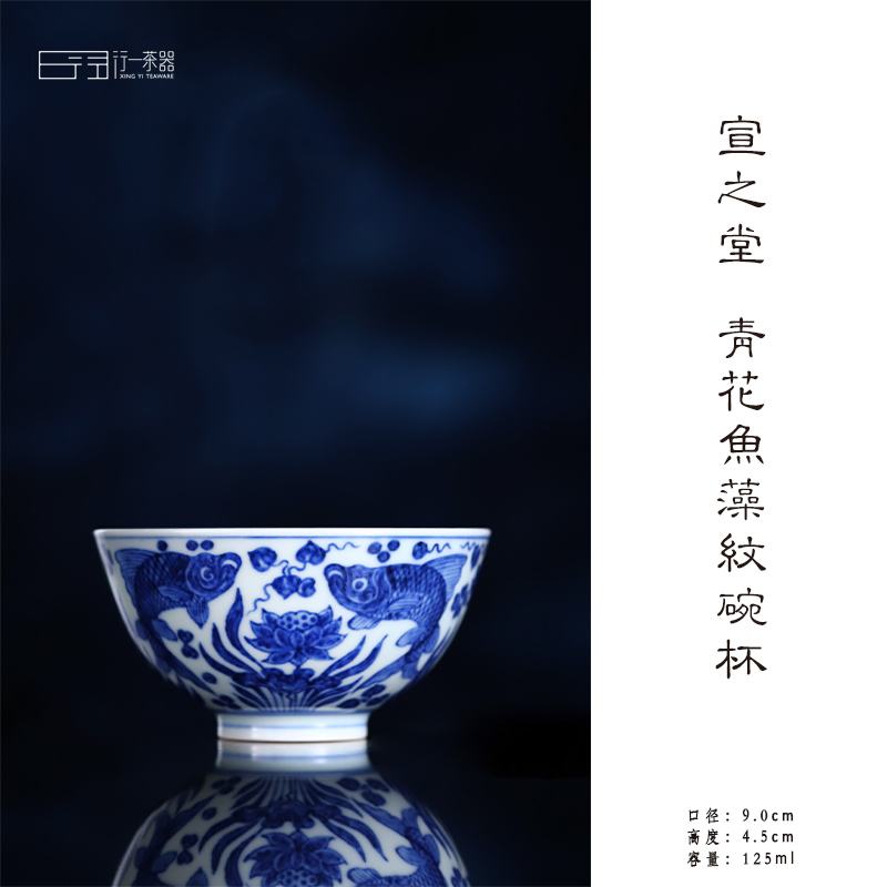 宣之堂 青花鱼藻纹碗杯 纯手工茶杯 名窑手绘瓷器 景德镇高端茶器
