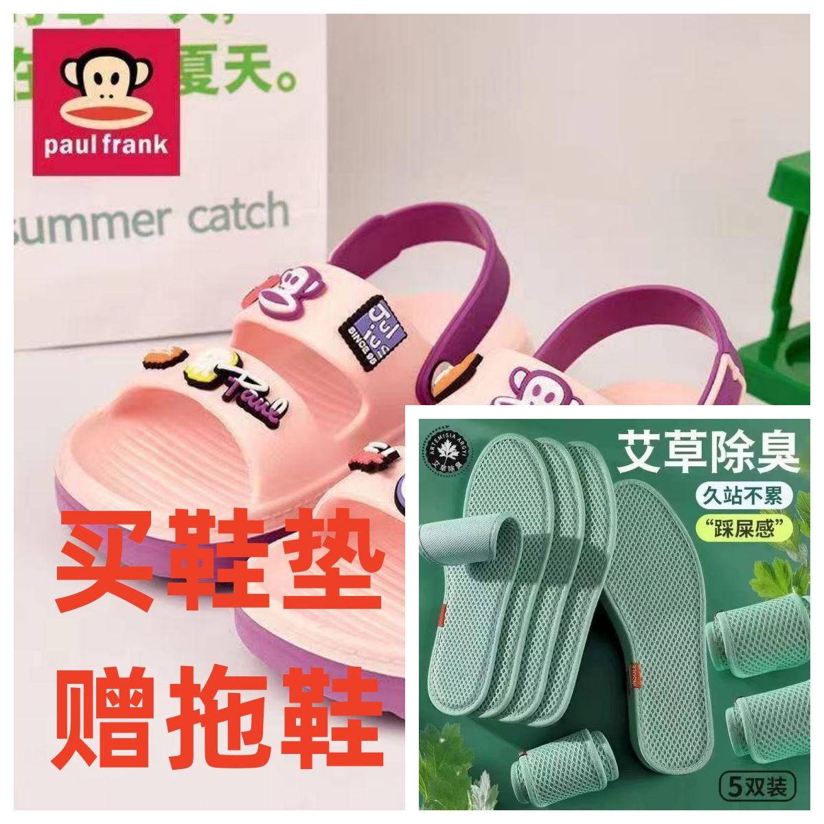 【80】032试板【赠大嘴猴拖鞋】透气【一双鞋垫】薄款防臭鞋垫超软底