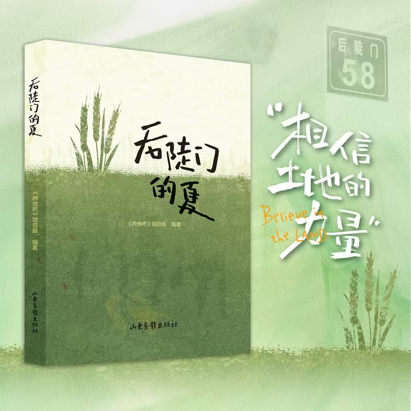 《后陡门的夏》裸脊锁线装帧设计（书皮＋书本两部分组成）