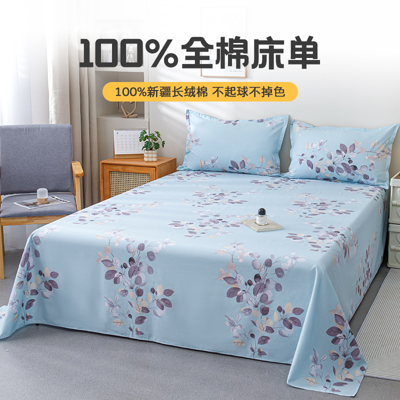 帛弘全棉床单四季通用亲肤印花纯棉斜纹现代加厚保暖被单枝繁叶茂