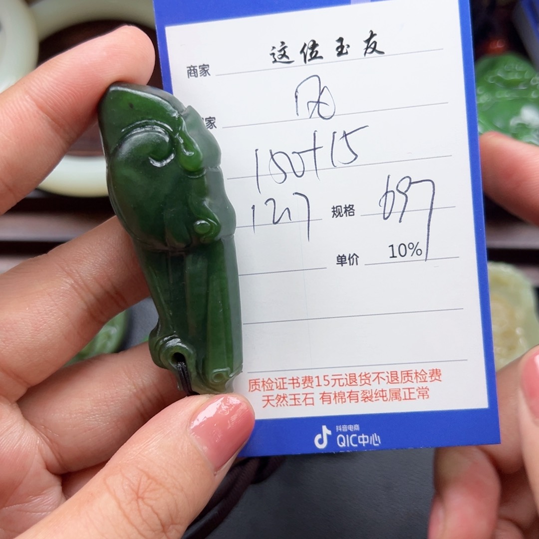 未镶嵌和田玉挂件风****吧