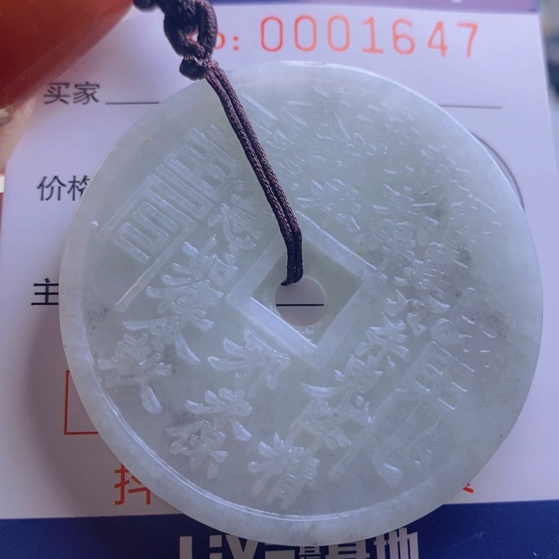翡翠吊坠(不含链)未镶嵌