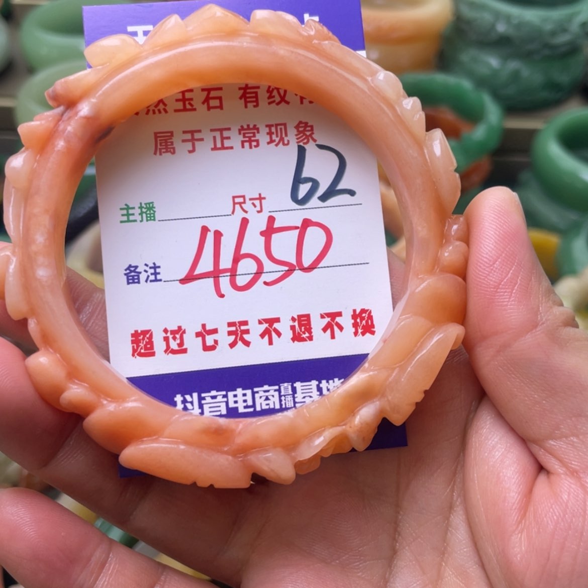 【闪购商品】石英质玉手镯未镶嵌