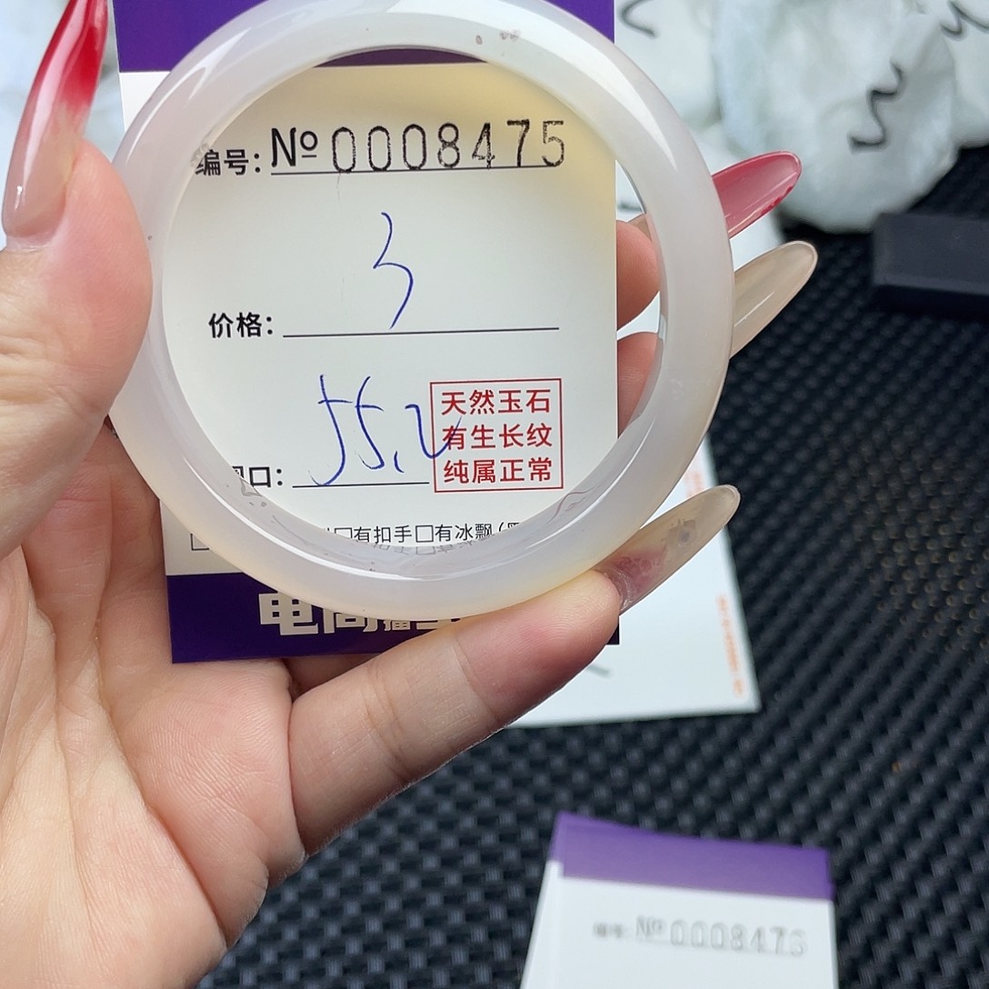 手镯玛瑙/玉髓未镶嵌475