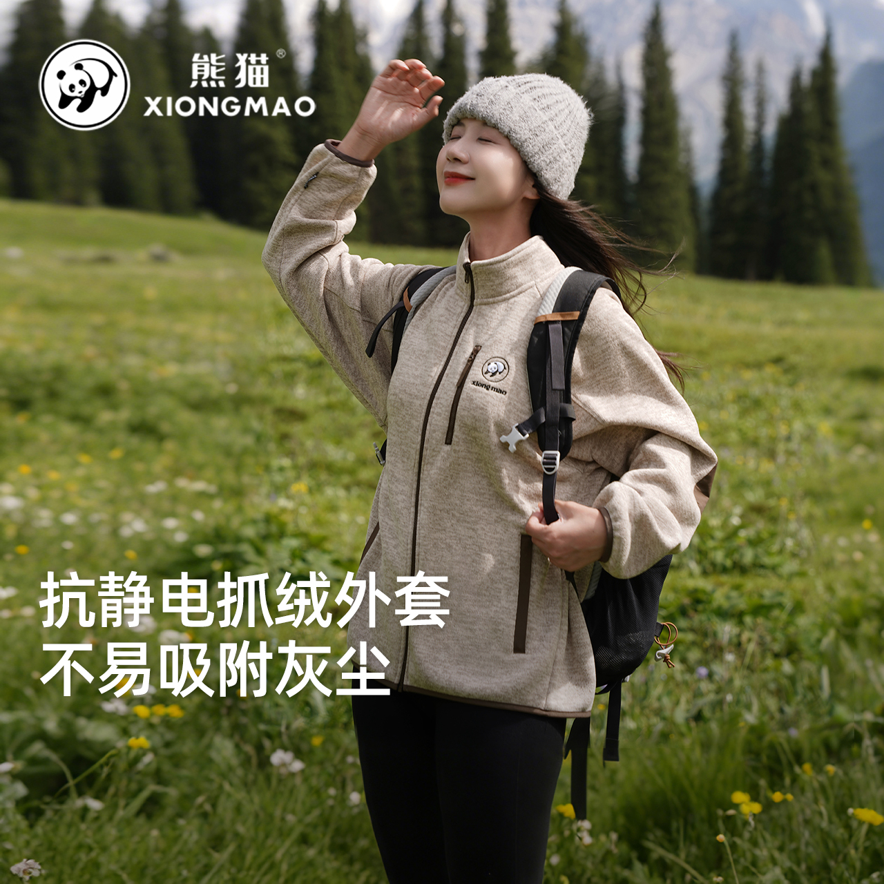 熊猫秋冬男女抓绒衣摇粒绒外套亲肤保暖透气立领防风毛毛外套1239