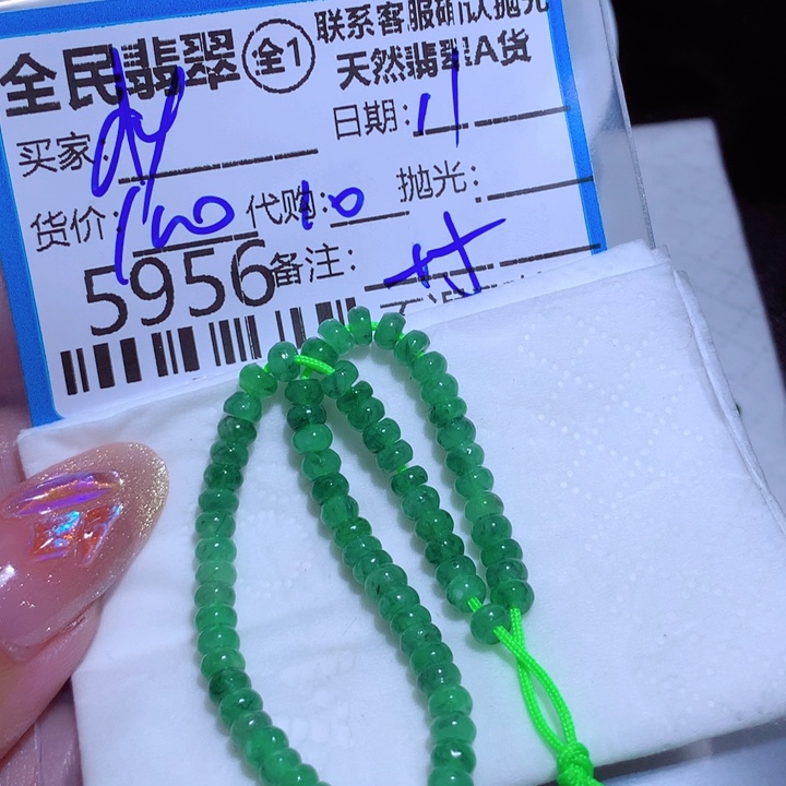 翡翠颈饰未镶嵌d****nVjkkkk