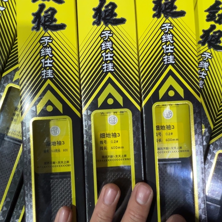 黑坑上岸细地袖3号的0.2，3盒