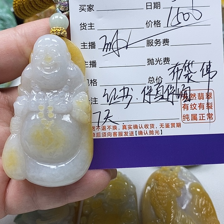 翡翠颈饰未镶嵌焕**心