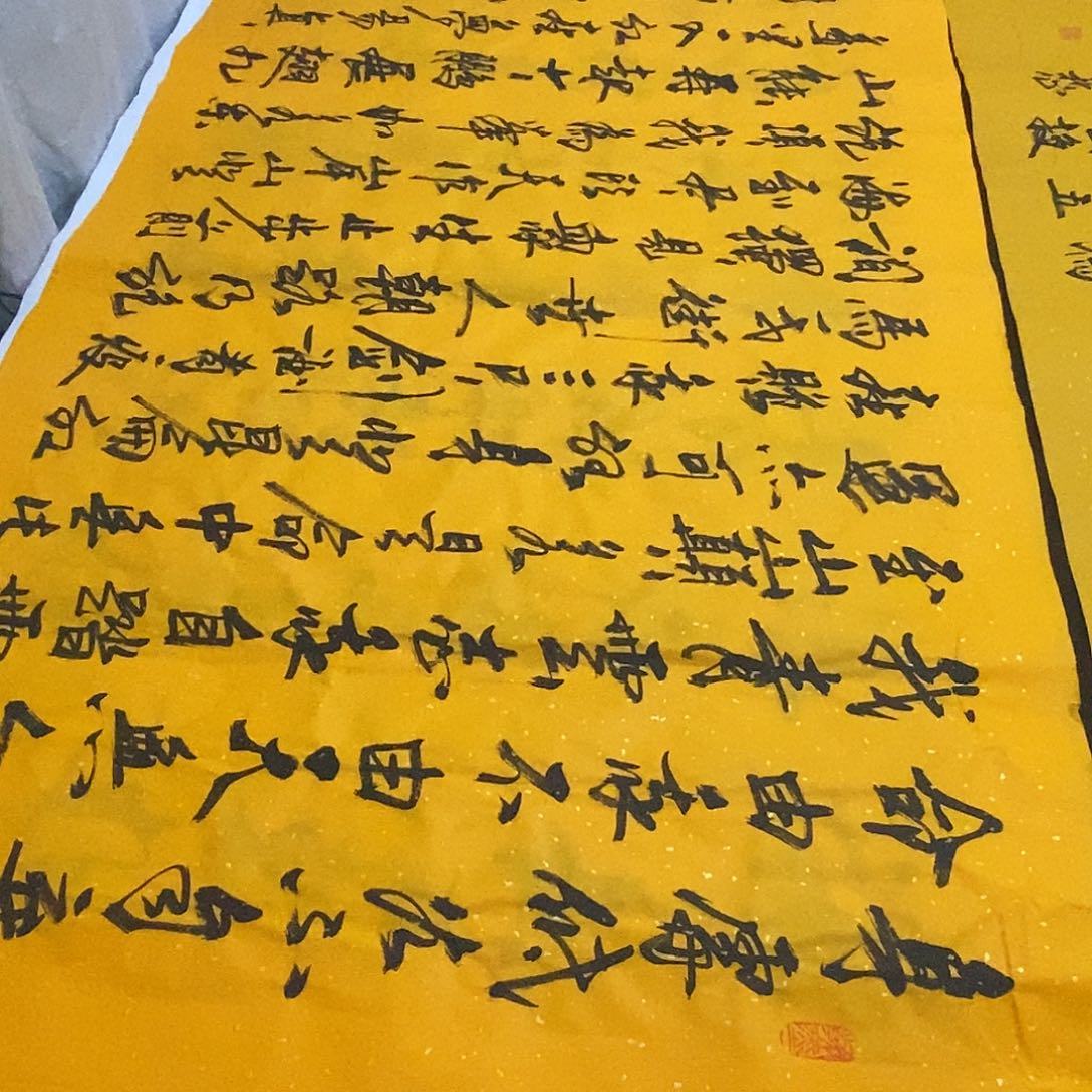 书法老师精品书法