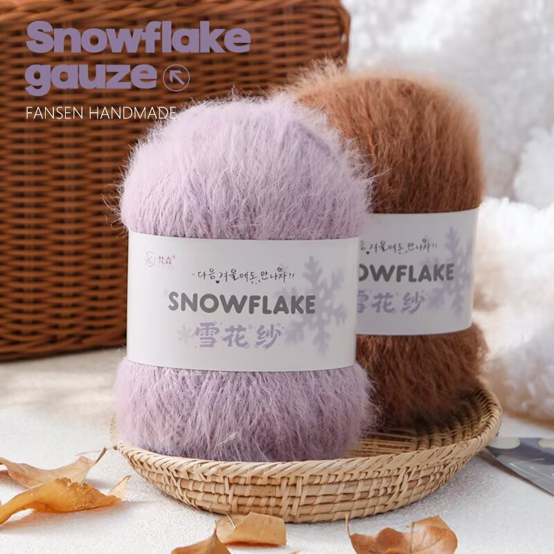 雪花纱混纺中粗毛线手工编织毛衣围巾帽子披肩柔软不扎肤