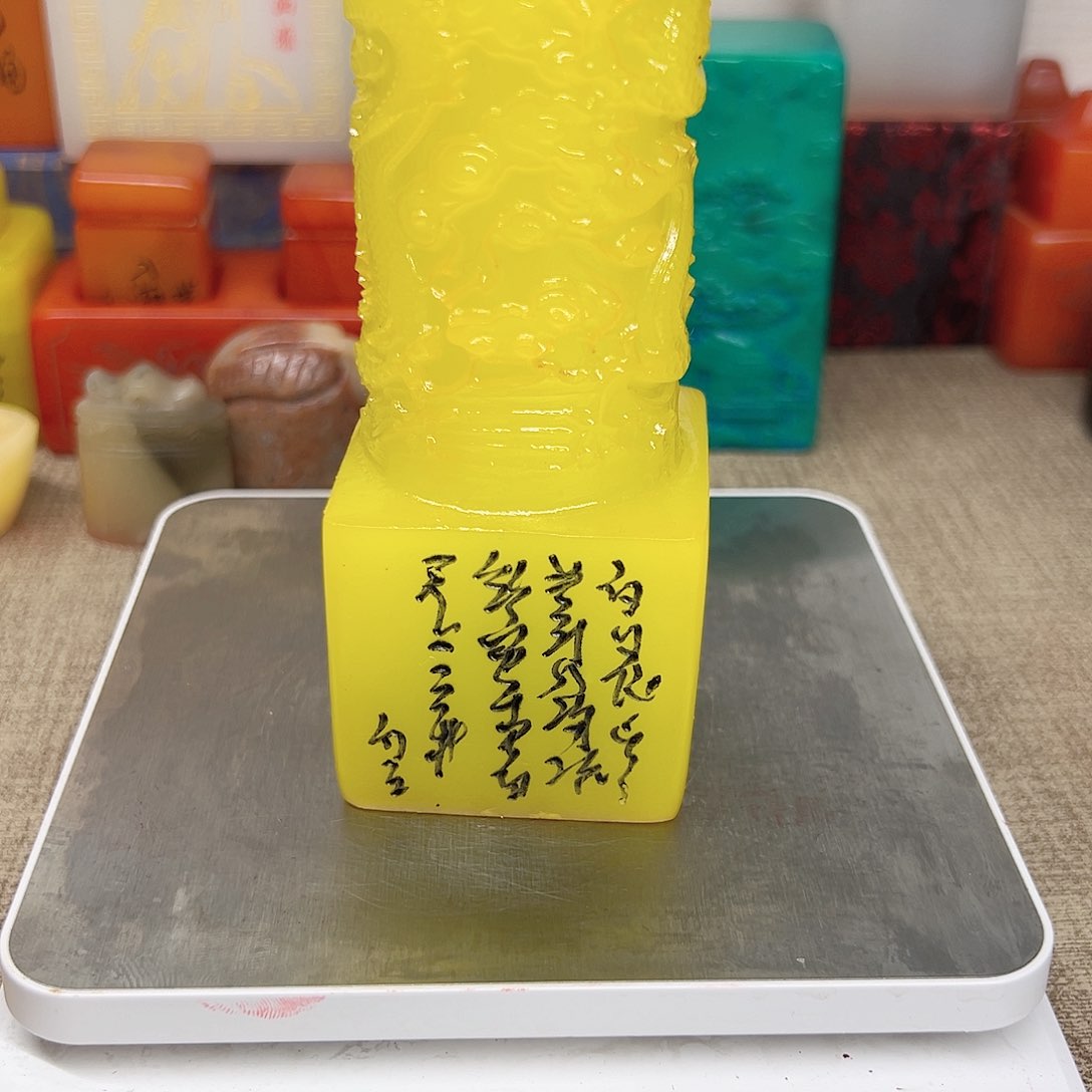 寿山石印石精品印章