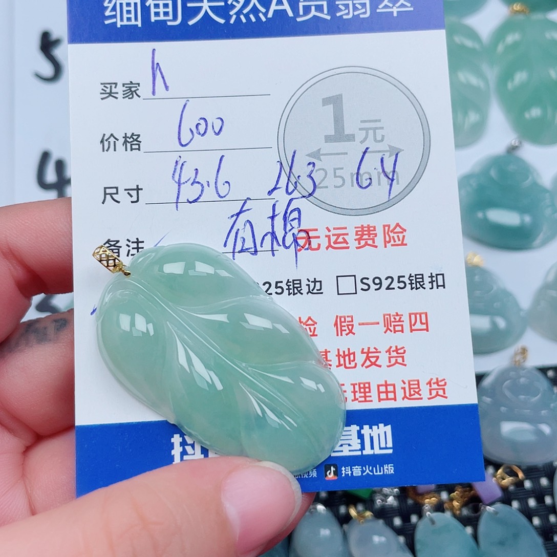 *****翡翠18K金镶嵌吊坠(不含链)
