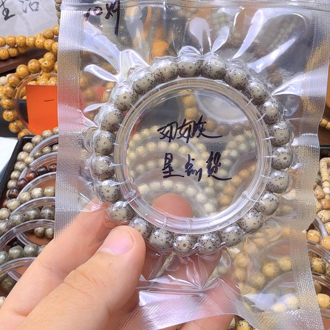 星月菩提手串森10/9星点货