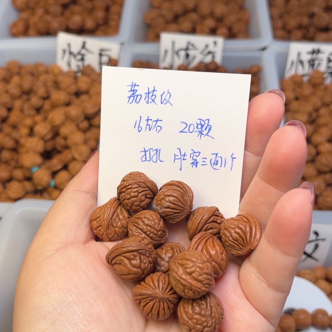 文玩核桃把件S****玊16左右荔枝纹