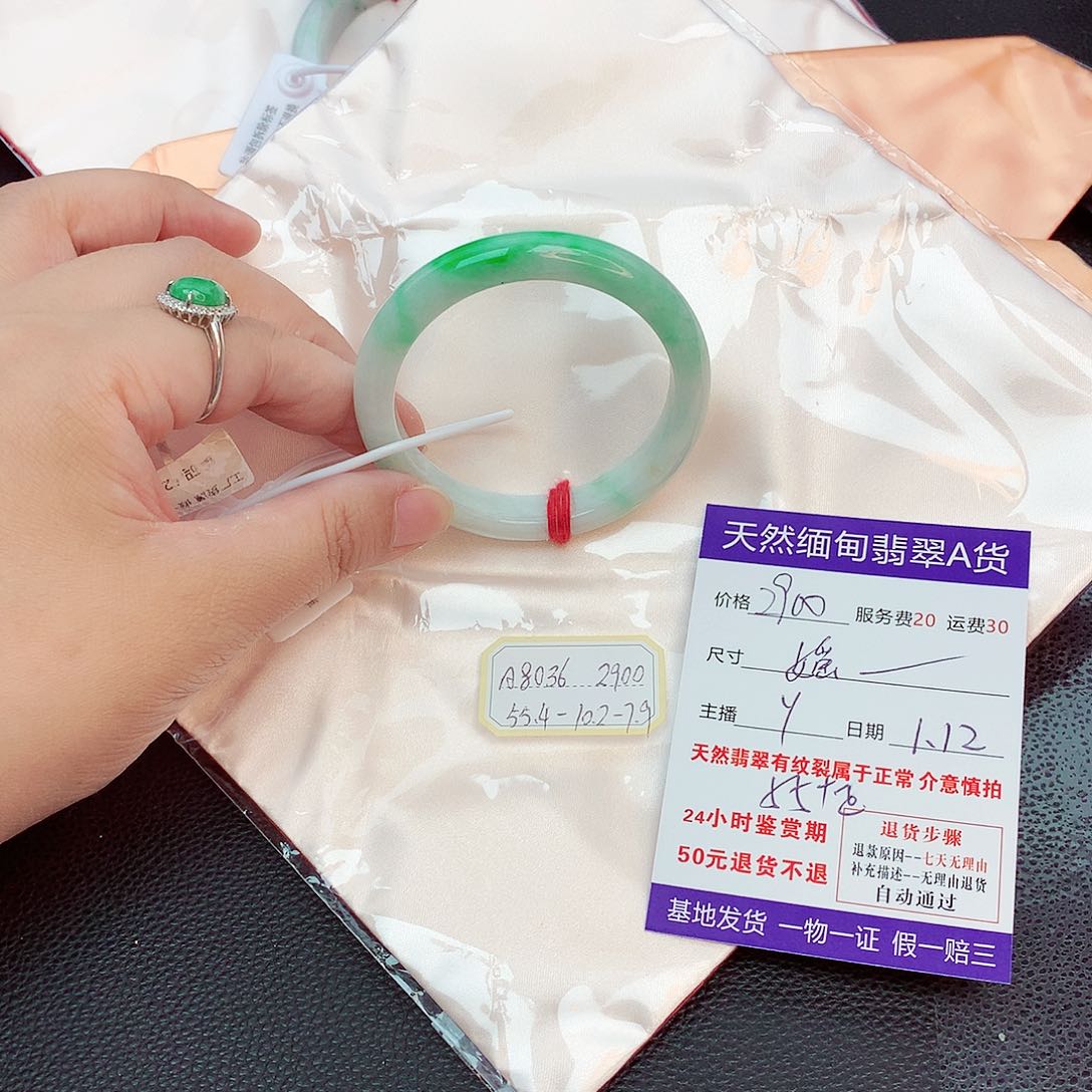 翡翠手镯未镶嵌媱*子