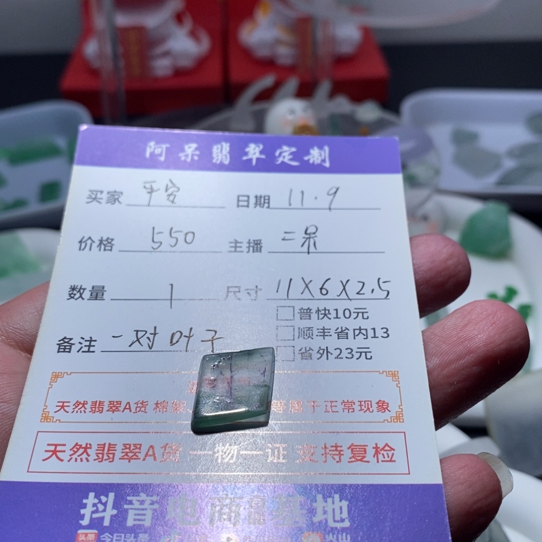 定制翡翠未镶嵌翡翠