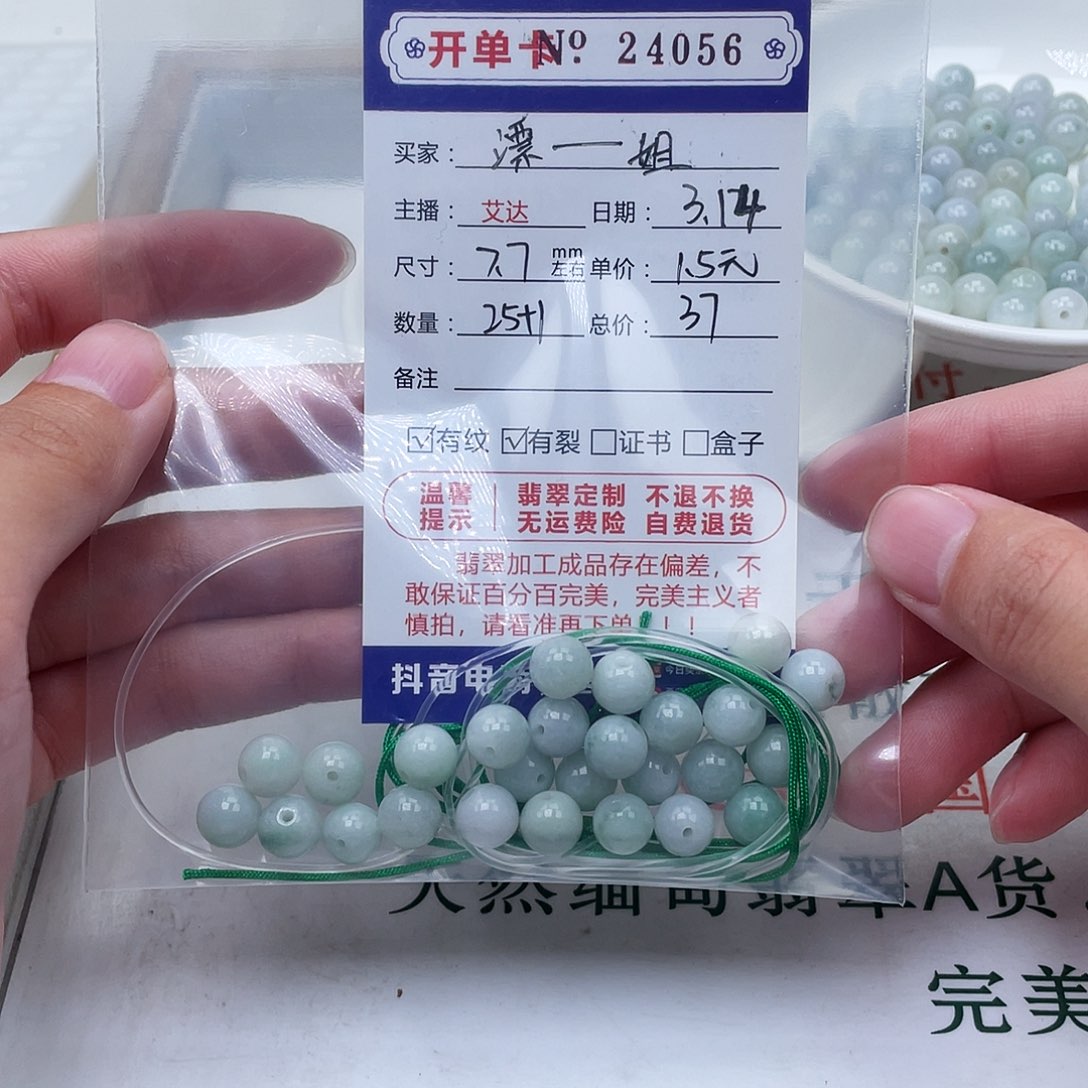 未镶嵌翡翠手链漂****姐