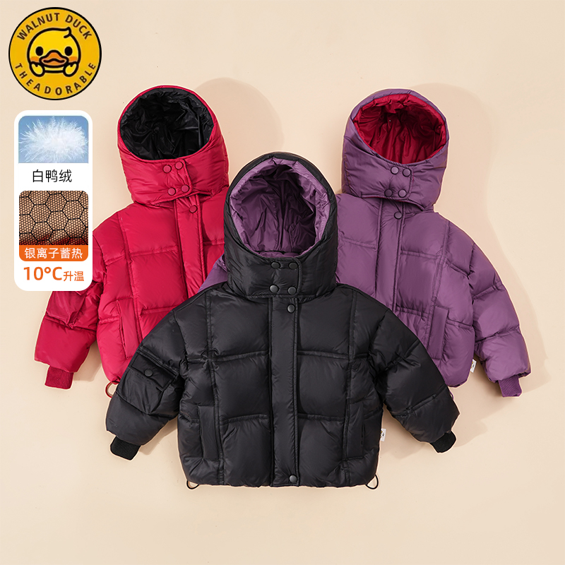 【现货】小黄鸭童装2025年新款儿童拼色羽绒服男童女童儿童连帽067