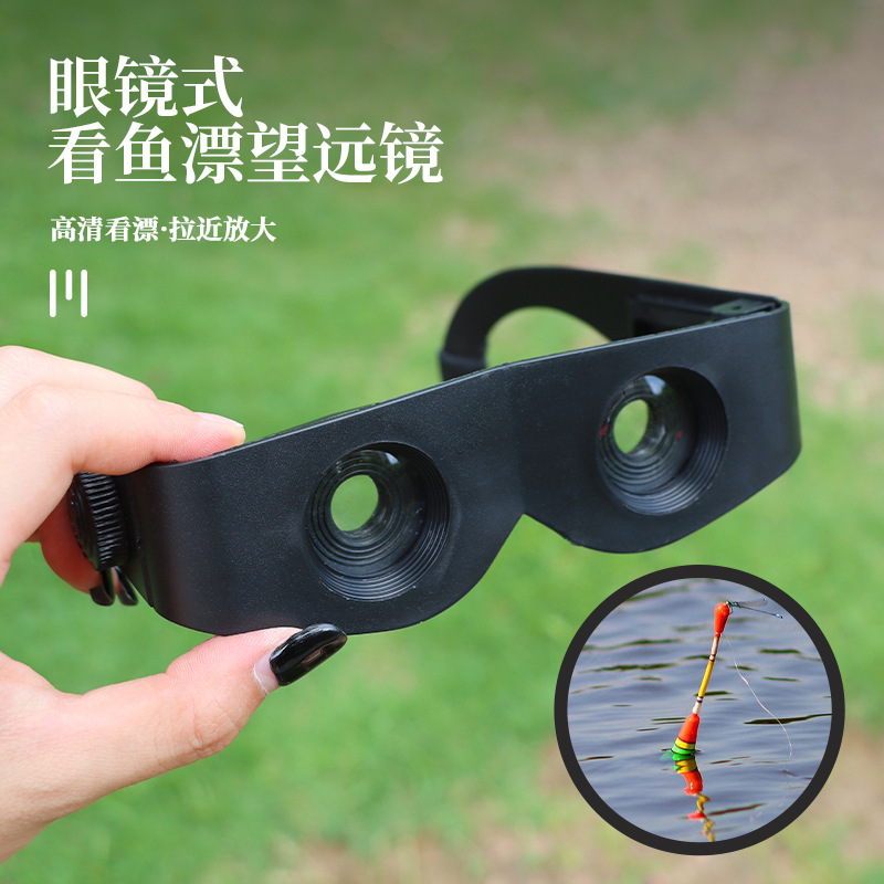 瑞秋户外钓鱼望远镜眼镜式看漂高倍高清微光夜视垂钓眼镜户外便携