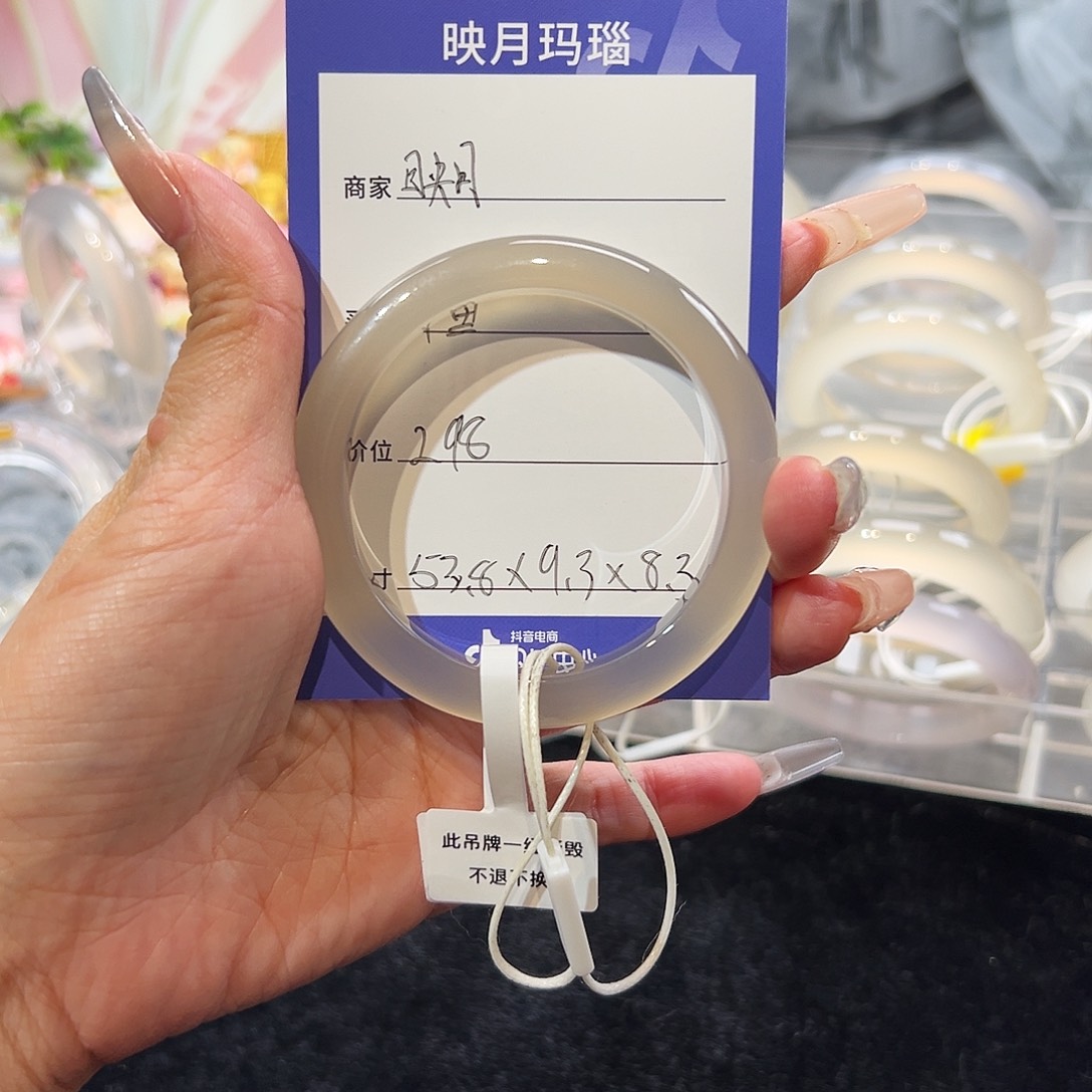 玛瑙/玉髓未镶嵌手镯