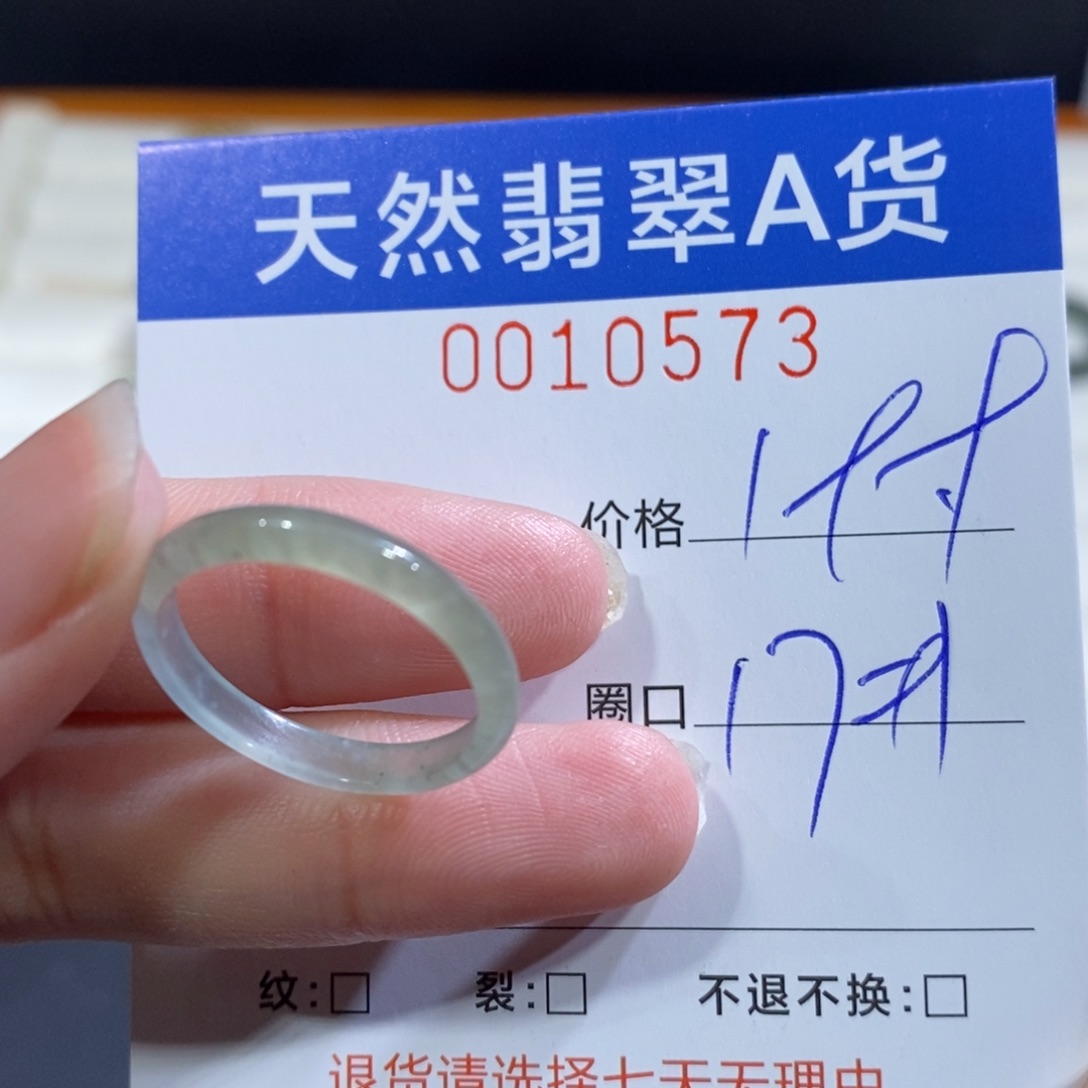 翡翠未镶嵌戒指翡翠