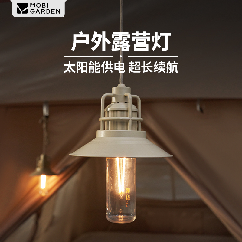 【瑕疵&退货件】牧高笛星汉拉线吊灯 Pro（2 个装） 瑕疵剪标不退换