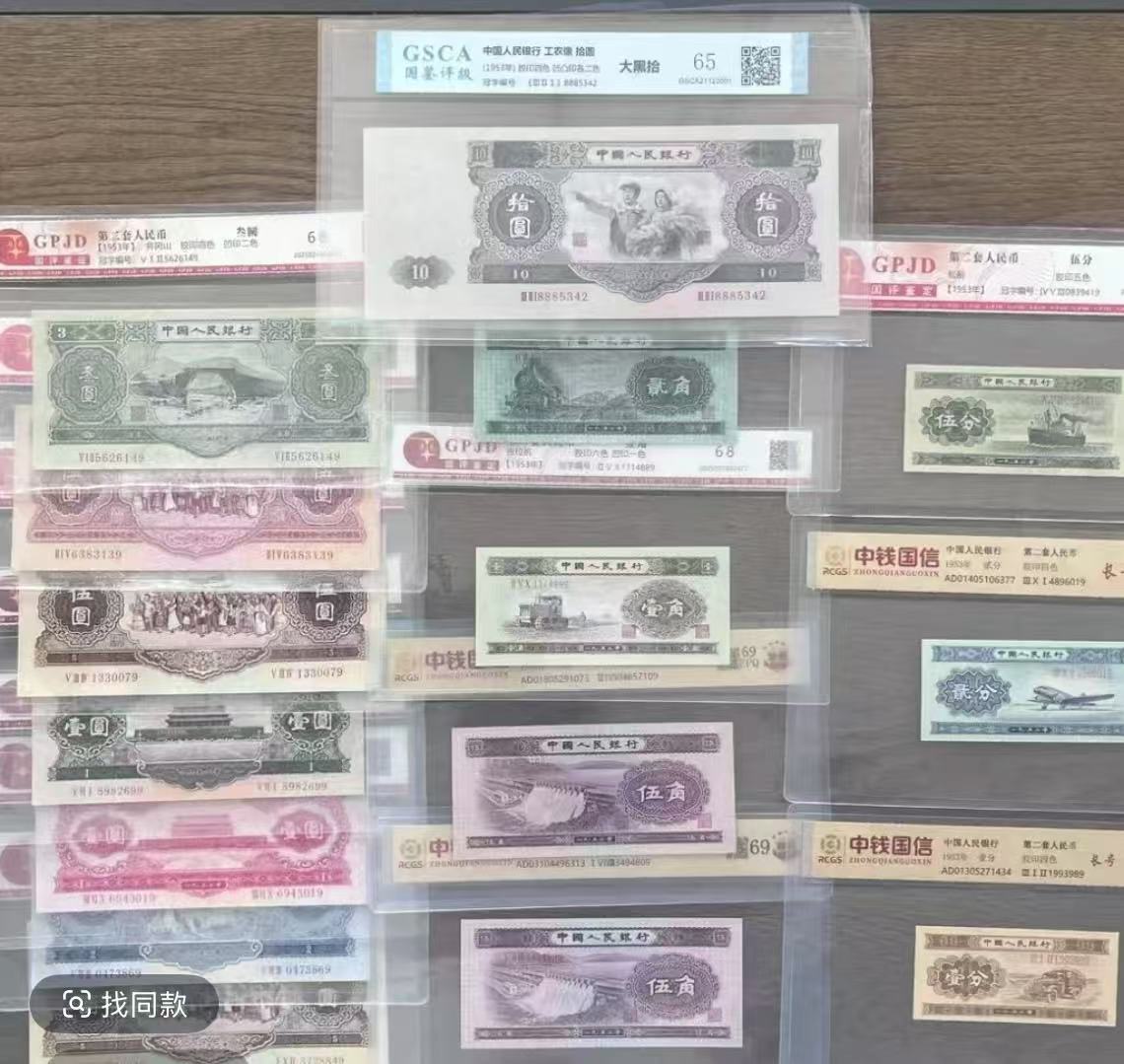 第二套退市纪念币大全套13张全套