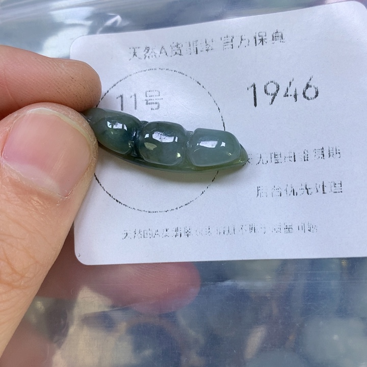 翡翠挂件未镶嵌翡翠