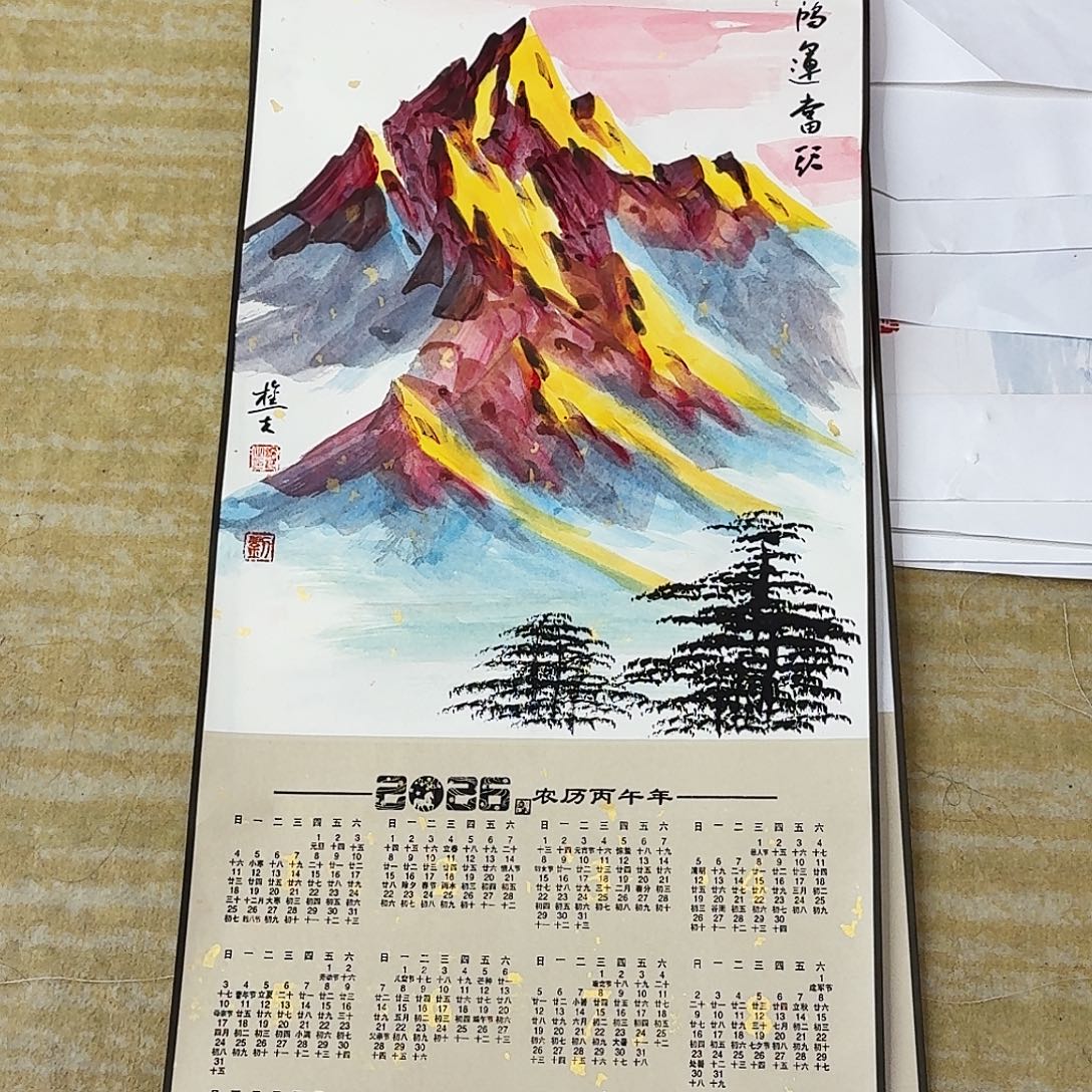 国画卷轴日历一张