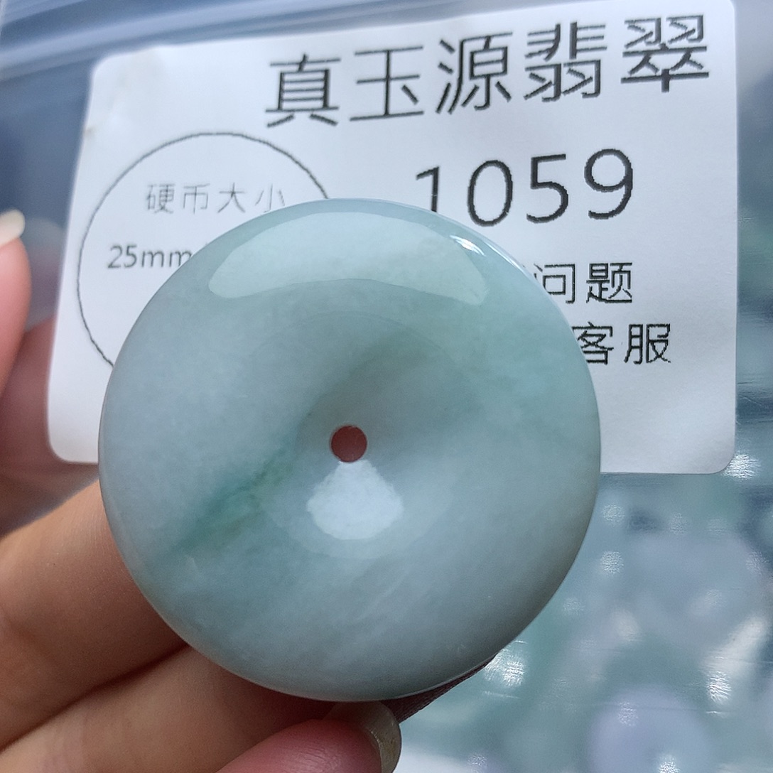 颈饰未镶嵌翡翠1059