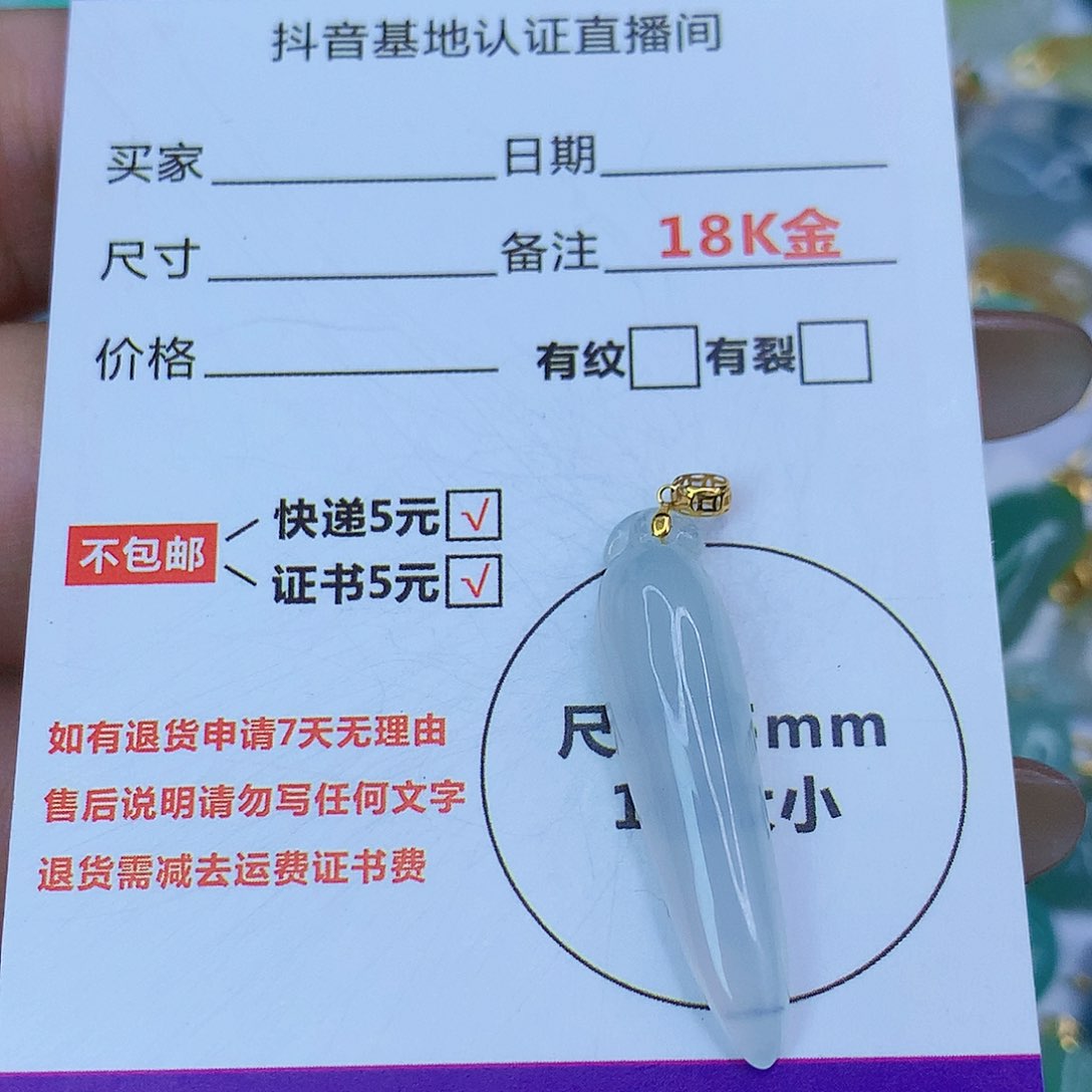 翡翠颈饰18K金镶嵌天然缅甸翡翠a货