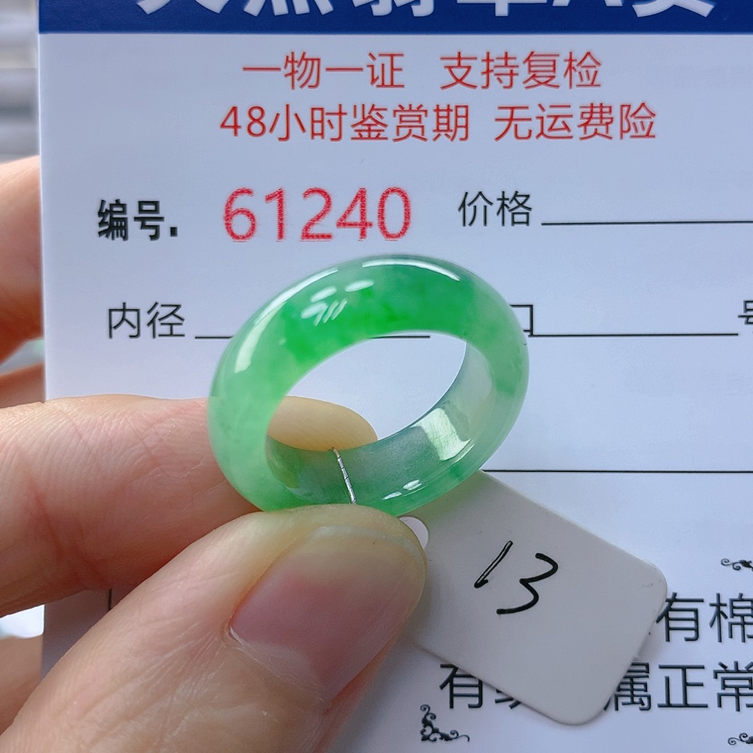 翡翠戒指未镶嵌小****e翡翠