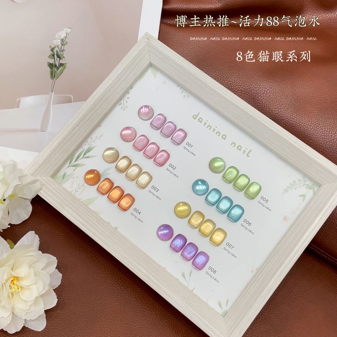 活力88气泡水猫眼夏季新款彩光琉璃彩虹绸缎玻璃珠猫眼美甲店专用