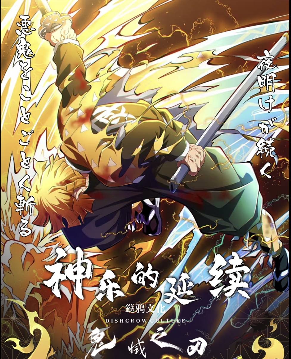 【平拆/玩法】鎹鸦文创《神乐的延续》 A6全亚克力色纸系列    