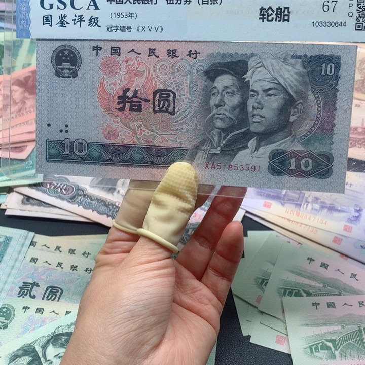 退市纸币全新旧票 8010 05 3591