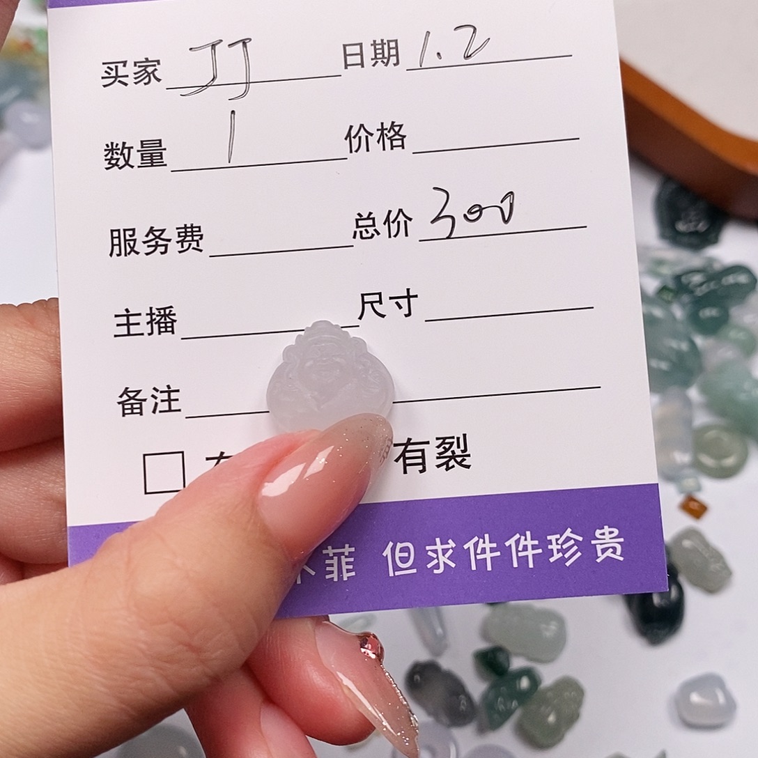 @***晶翡翠未镶嵌颈饰11