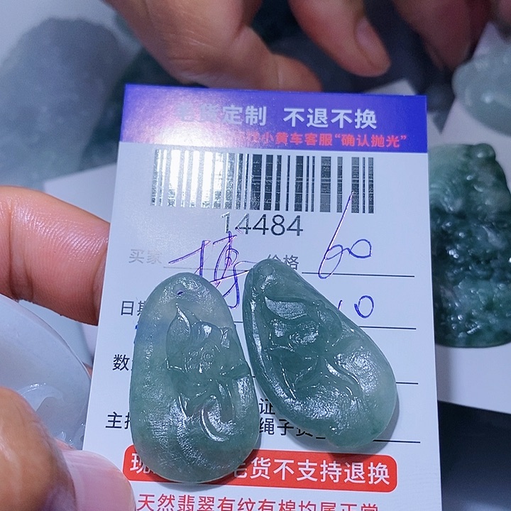 定制翡翠未镶嵌搏