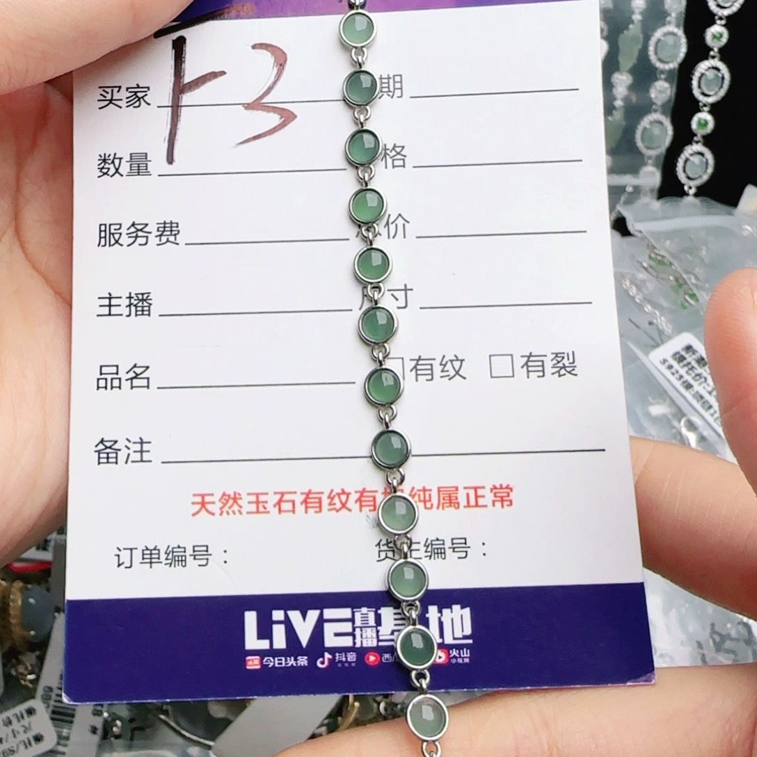 银S925镶嵌手链翡翠