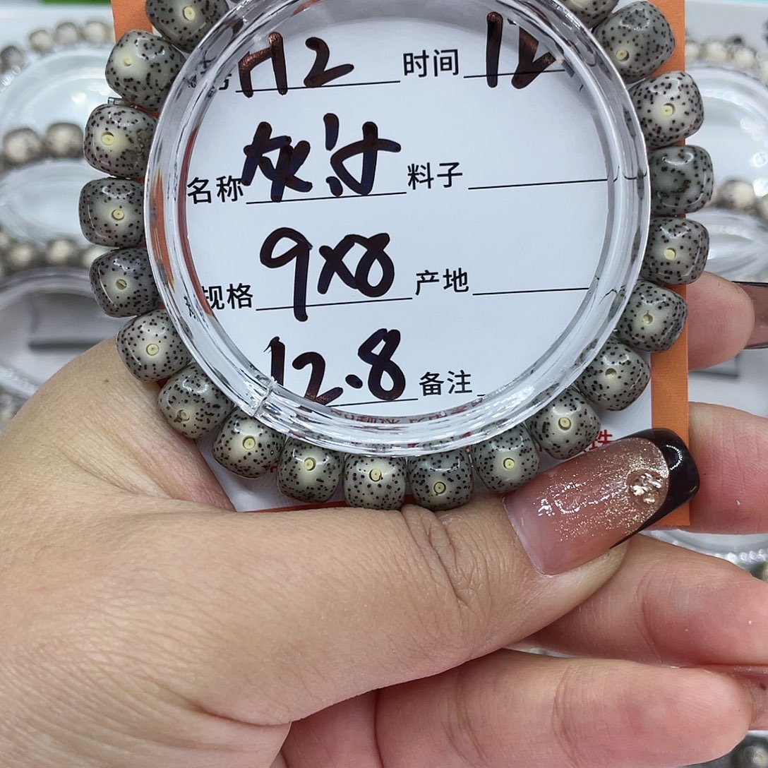 吊坠星月菩提2灰冰