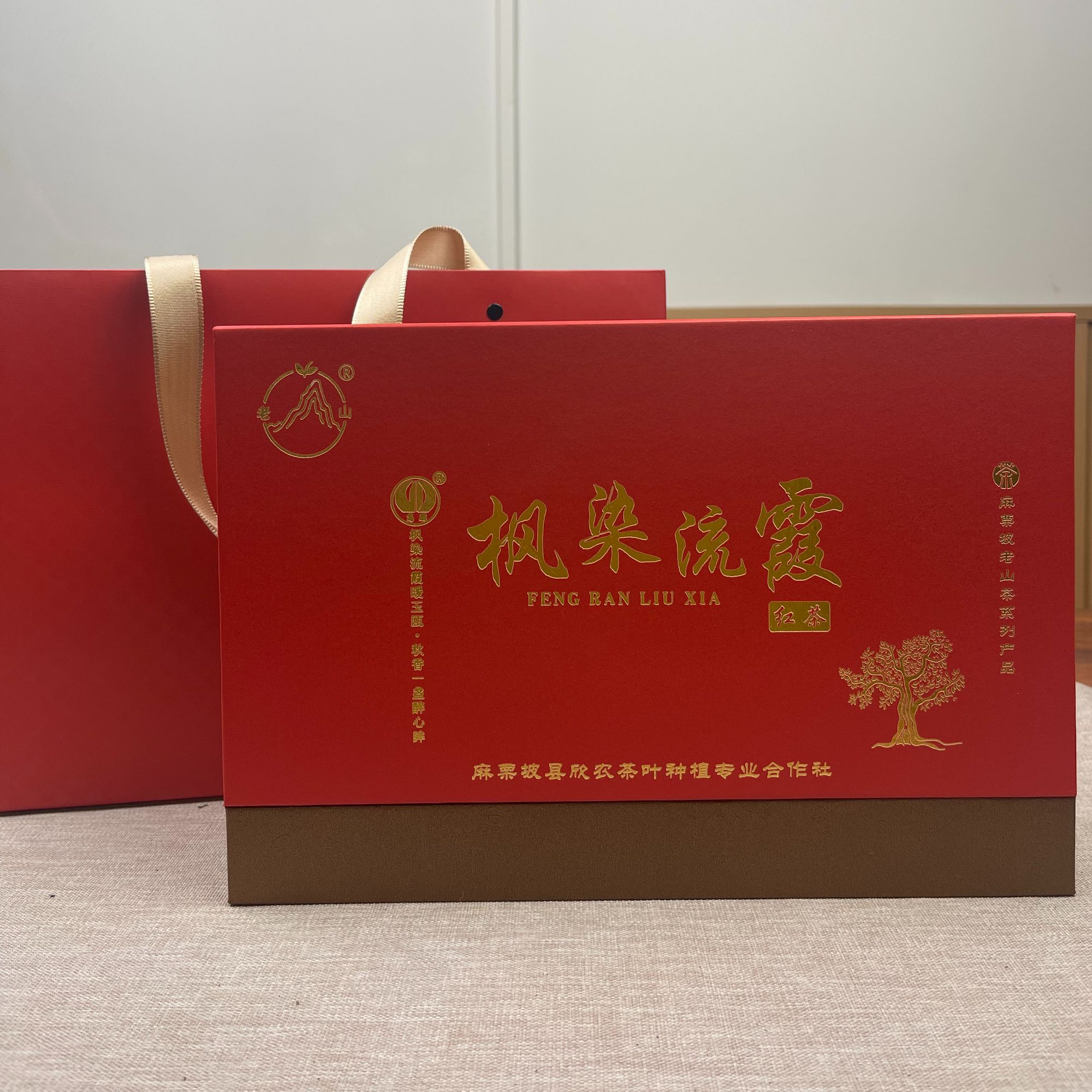 高朋麻栗坡古树红茶·枫染流霞（老山茶系列）