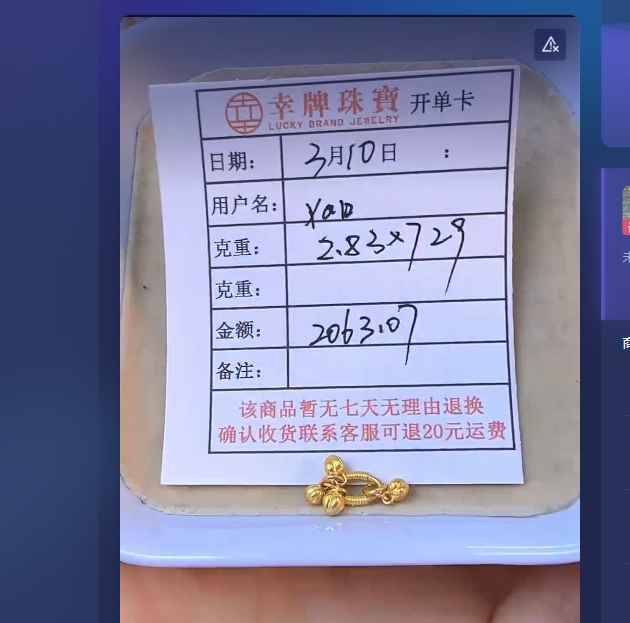 足金999 黄金投资金 2.83 TC