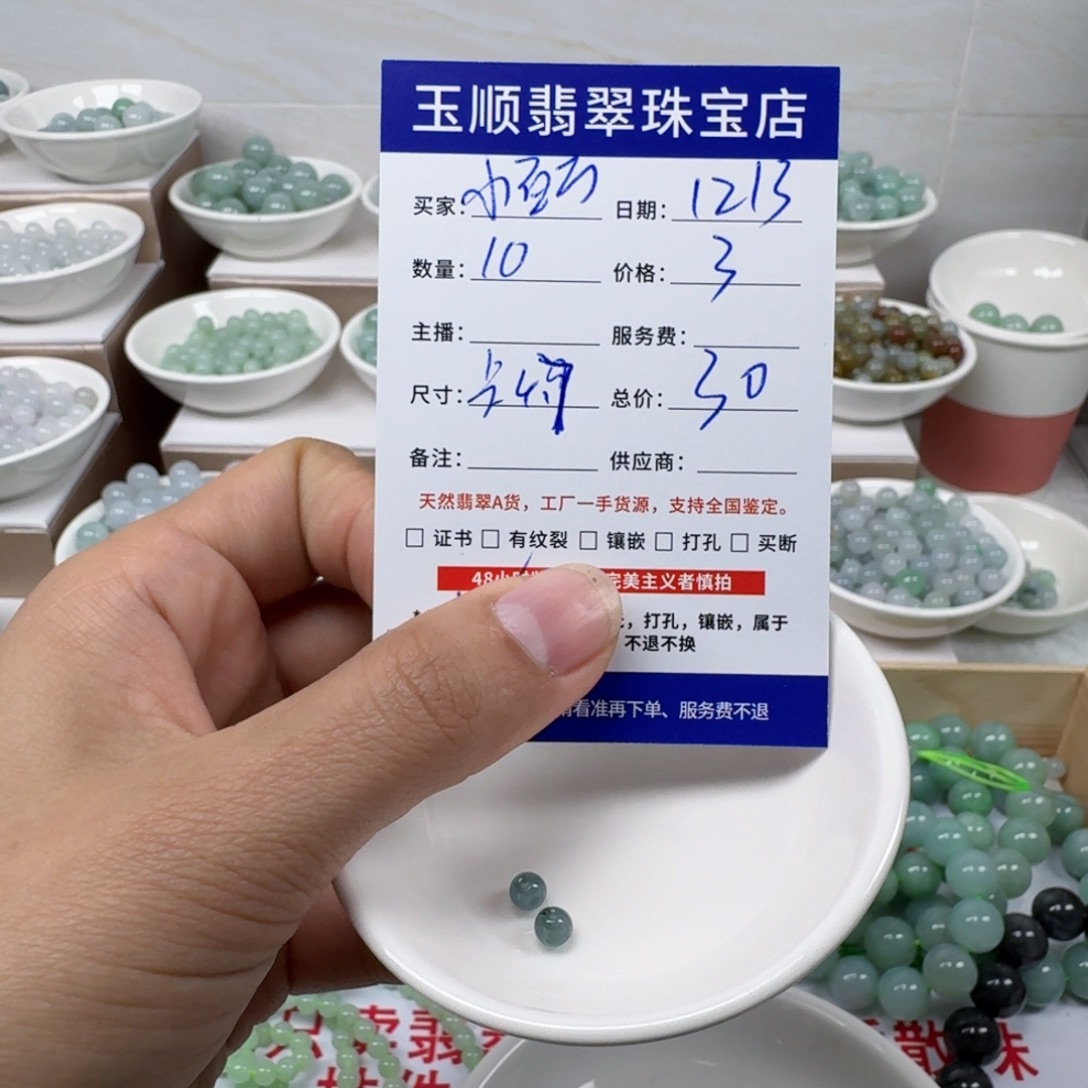 翡翠未镶嵌手链缅甸翡翠A货卡4.7