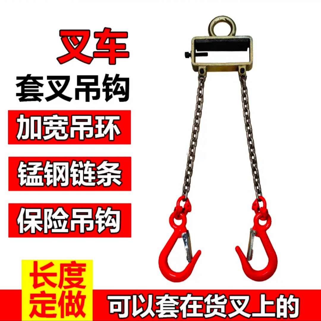 叉车专用起重链条吊钩大开口带保险挂钩防脱吊链机动叉车吊链吊具