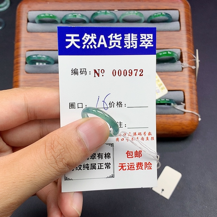 未镶嵌戒指翡翠翡翠