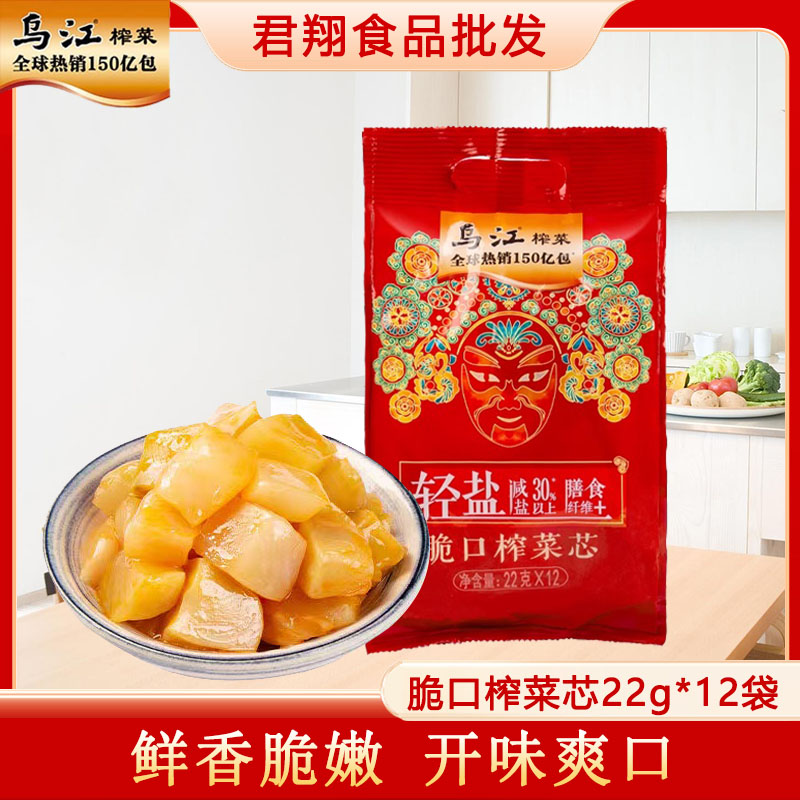 乌江脆口榨菜芯量贩装内含12小袋鲜脆榨菜下饭菜涪陵榨菜